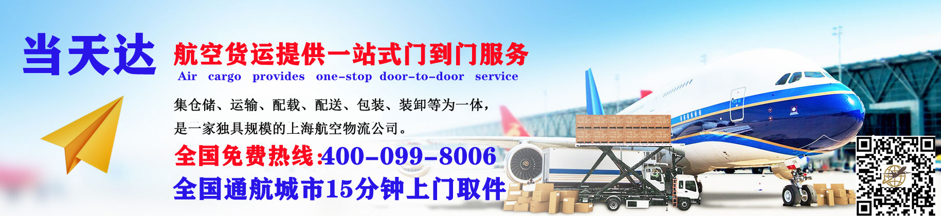 大同空运快递公司