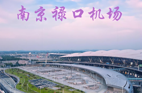 大同始发南京航空快递